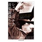  на следующий день отправка *she-n bell k музыка теория выбор /a-noruto*she-n