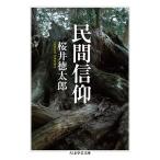  на следующий день отправка *. промежуток вера / Sakura . добродетель Taro 