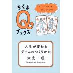  на следующий день отправка * жизнь . меняется игра. создание ../ рис свет один .