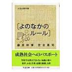  на следующий день отправка * жизнь. учебник [. среди правило ]/ Fujiwara мир .( работа . дом )