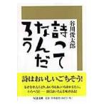 на следующий день отправка * поэзия ..... / Tanikawa Shuntaro 