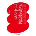  на следующий день отправка * музыка .. регистрация Япония . шт / одна сторона гора . превосходящий 