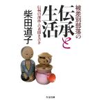  на следующий день отправка *. дискриминация часть .. ... жизнь / Shibata дорога .