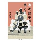  на следующий день отправка * дом (chibe). история . писать /...