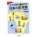  на следующий день отправка * Lupo Africa .. выставлять . японский новый религия больше . новый версия / Ueno . flat 