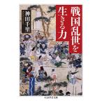  Sengoku ... сырой .. сила / бог рисовое поле тысяч .