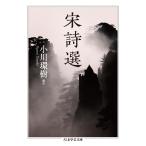  на следующий день отправка * Song поэзия выбор / Ogawa ..