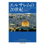  на следующий день отправка * L sa Lem. 20 век / Martin *giru балка 