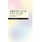  на следующий день отправка * религия .[ доверие ..] - ..... или / Ishikawa Akira человек 