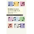  духовая музыка поэтому. сердце ...* body .../ высота ..