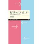  на следующий день отправка * суд .. какой место?/ лес .