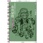  на следующий день отправка * Ichikawa . ветка /.. книжный магазин 