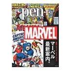 翌日発送・マーベル最新案内。
