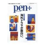 翌日発送・海外ドラマが面白い。