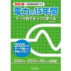 на следующий день отправка * электро- .2 вид один следующий экзамен прошлое . master электроэнергия. 15 лет 2025 год версия / электрический документ .