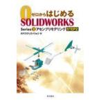  на следующий день отправка * Zero из впервые .SOLIDWORKS Series2/ oz klieishon