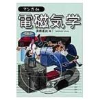  на следующий день отправка * manga (манга) de электромагнетизм / высота ...