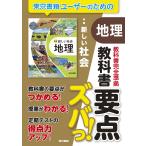  учебник главное zba.! новый сборник новый общество география / Tokyo литература выпускать отдел 