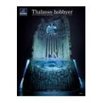  на следующий день отправка *Thalasso hobbyer....../Thalasso h