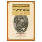  на следующий день отправка *ba ska vi ru дом. собака / Arthur * Conan *do