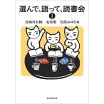  на следующий день отправка * выбор .., сказав, чтение .1/ Arisugawa Arisu 