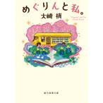 ���������E�߂����Ǝ��B/��菽