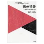  инженерия серия поэтому. мельчайший минут сложенный минут / Kurokawa ..