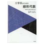  инженерия серия поэтому. линия форма плата число / Kurokawa ..
