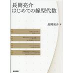  Nagaoka .. впервые .. линия type плата число / Nagaoka ..