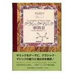  на следующий день отправка * Classic * Magic лексика 2/ сосна рисовое поле дорога .