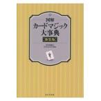  на следующий день отправка * иллюстрация карта Magic серьезный . новый оборудование версия /. средний багряник японский .