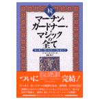  на следующий день отправка * Martin * Gardner * Magic. все ./ Martin * защита na