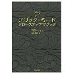  на следующий день отправка * Eric *mi- череп -s выше Magic / Eric * Mead 
