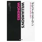  на следующий день отправка * David * William son William sonz* wonder / Richard *kaufma