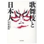  на следующий день отправка * kabuki . день сам / Nakamura ..