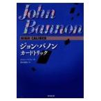  на следующий день отправка * John *ba non карта Trick / John *ba non 