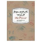  на следующий день отправка * Claw s выше * Magic коллекция /kaz*ka Taya ma