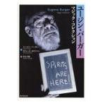  на следующий день отправка * Eugene * burger Magic * коллекция / Eugene * burger 