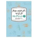  на следующий день отправка * Claw s выше * Magic коллекция 2/kaz*ka Taya ma