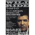 翌日発送・ＷＩＬＤ　ＲＩＤＥ/アダム・ラシンスキー