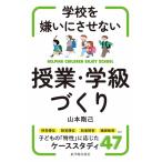  школа ...... нет . индустрия *. класс .../ Yamamoto Gou .