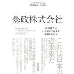 .. акционерное общество / солнечный b*ama-li