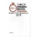  next day shipping *[1 second!]. financial affairs various table . read method enterprise analysis compilation / small . one .