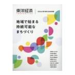  на следующий день отправка * Восток экономика INNOVATIVE SDGs. брать . комплект . муниципалитет специальный выпуск / Восток экономика новый . фирма 