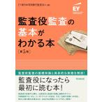 .. позиций ... основы . понимать книга@ no. 5 версия /EY New Japan иметь ограничение ответственность .