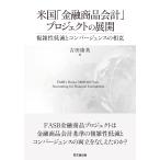  на следующий день отправка * американский [ финансовый товар отчетность ] Project. развитие / Yoshida . Британия 