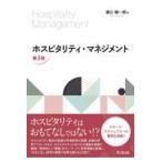  на следующий день отправка * ho spitaliti* management no. 3 версия / добродетель . последовательность один .