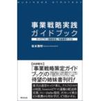  на следующий день отправка * проект стратегия практика путеводитель / Sakamoto . Akira 