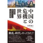  на следующий день отправка * China. . машина . мир / иметь ...