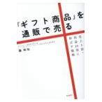  на следующий день отправка *[ подарок товар ]. почтовый заказ . продавать /. мир .